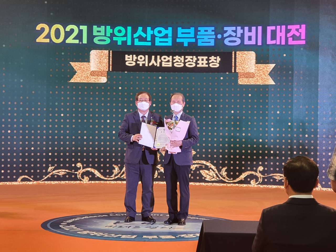 [표창] 2021 방위산업 부품 장비 대전 우수기업 시상